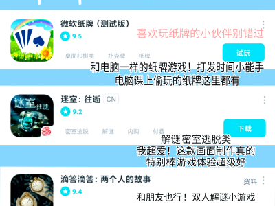 taptap安卓下载_taptap安卓下载不了