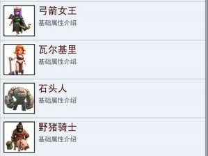 部落冲突攻略软件排行(部落冲突攻略软件排行榜)