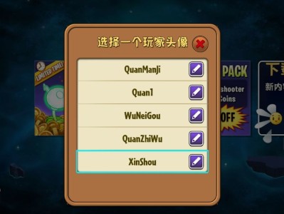 植物大战僵尸2内购破解版2.7.8_植物大战僵尸2内购破解版270下载