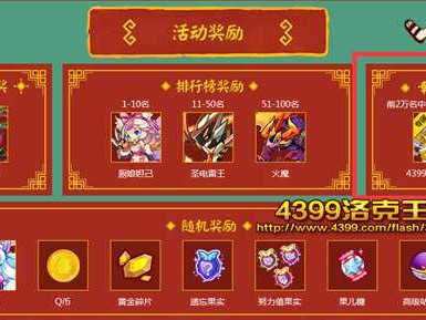 4399洛克王国账号交易平台(4399洛克王国账号交易平台在哪)