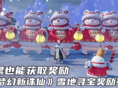 寻宝诛仙(寻宝诛仙手游)