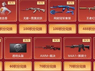 穿越火线活动抽奖神器，cf抽奖活动抽神器技巧