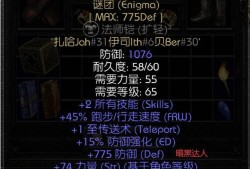 暗黑破坏神不朽死灵法师装备，暗黑破坏神不朽死灵法师装备哪里刷