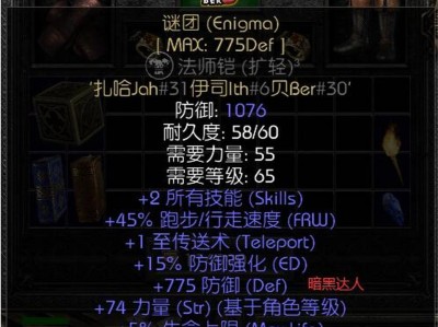 暗黑破坏神不朽死灵法师装备，暗黑破坏神不朽死灵法师装备哪里刷