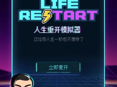 【手游推荐】人生重开模拟器(免广告获奖励)游戏攻略_手游下载