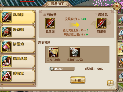 九阴真经手游贴吧_九阴真经手游开服公告