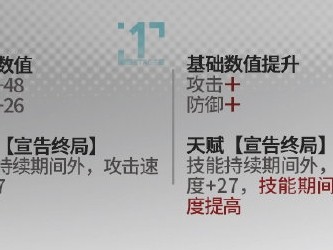 明日方舟令模组(明日方舟令模组解锁条件)