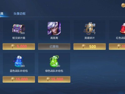 这个是随机给你一个五级铭文吗游戏攻略_手游下载