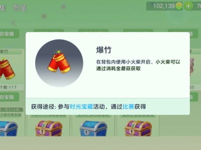 爆竹花多少金蘑菇能开出早安游戏攻略_手游下载