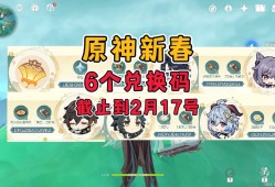 原神兑换码6月，原神兑换码6月28日