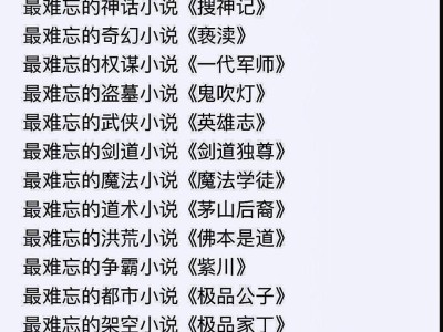 诛仙3小说_诛仙小说txt