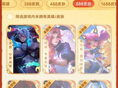 换抽奖皮肤游戏攻略_手游下载