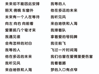 逆战逆战歌词(逆战这首歌的歌词是什么)