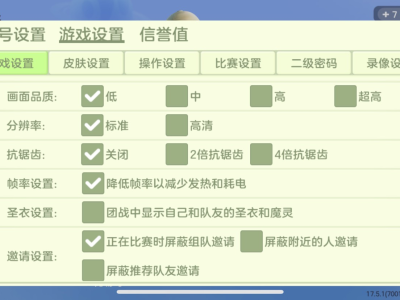 求助，球球大作战这些应该怎么设置游戏攻略_手游下载