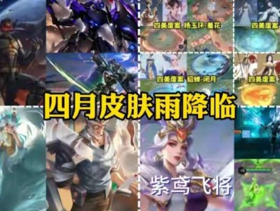 【资讯】8号商城突变，杨玉环限定登场，情人节限定有变，鲁班限定返游戏攻略_手游下载