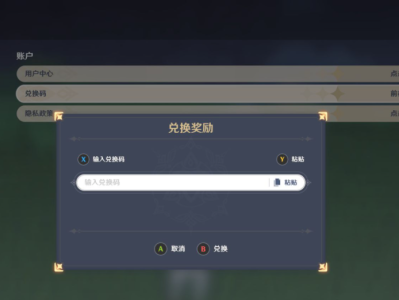 原神兑换码2023(原神兑换码202312月)