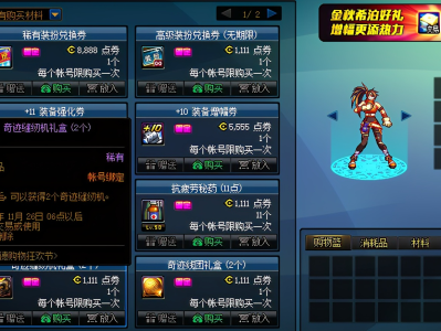 奇迹地下城_奇迹地下城刷怪点