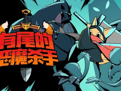 【手游推荐】有尾的恶魔杀手 v1.6.2游戏攻略_手游下载