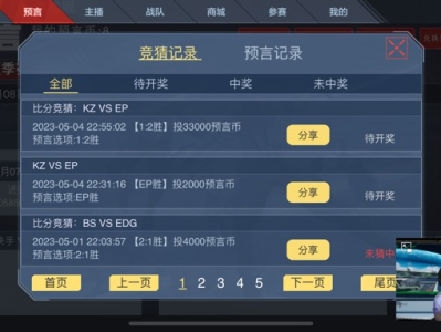 5.7竞猜游戏攻略_手游下载