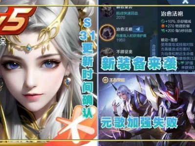 【资讯】元歌加强失败，S31赛季4月开启，一件新装备即将上线，自游戏攻略_手游下载