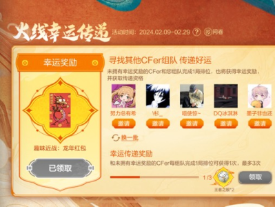 幸运传递红包活动有没做吗？游戏攻略_手游下载