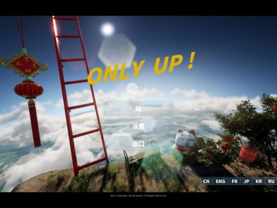 【端游推荐】只有向上 Only Up 中文 v1.0【阿里云盘】游戏攻略_手游下载