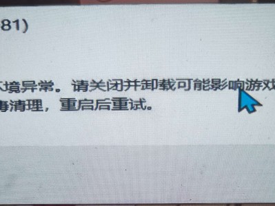 【闲聊】求助，经常出现这种情况怎么办？没开挂也没有异常软件和外挂游戏攻略_手游下载