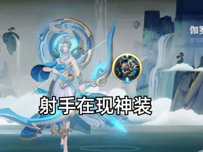 【资讯】S32赛季射手又一件神装上线，自带护盾韧性，专门克制控制游戏攻略_手游下载