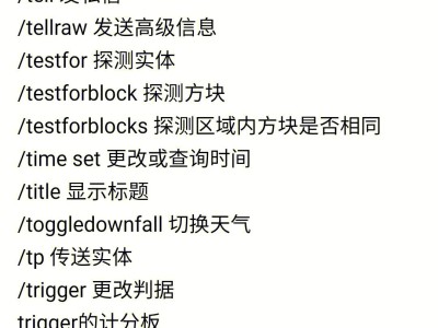 我的世界基础指令大全(我的世界基础指令代码大全)