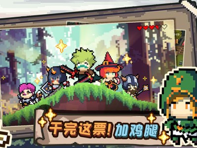 【手游推荐】干完这票加鸡腿(免广告获奖励)游戏攻略_手游下载