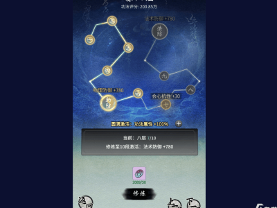 一念逍遥攻略功法，一念逍遥 功法攻略