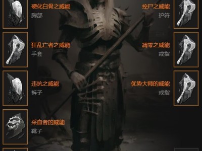 【快爆资讯】《暗黑破坏神4》死灵黑暗纯召BD参考游戏攻略_手游下载