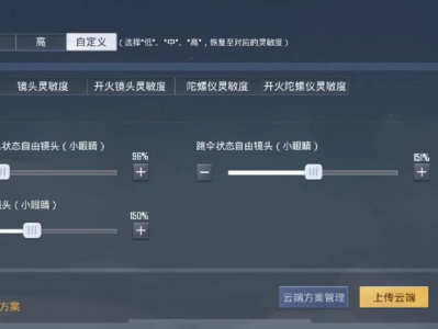 和平精英灵敏度怎么调最稳压枪vivo，和平精英灵敏度怎么调适合自己的vivo手机