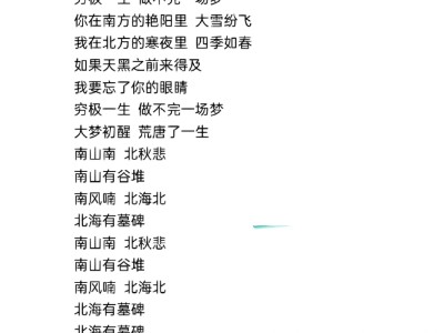 逆战歌曲开场白_逆战歌曲串词主持词