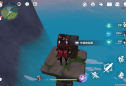 【攻略分享】阴间华丽宝箱位置（一）游戏攻略_手游下载
