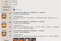 【攻略分享】《原神》仙跳墙食谱介绍 仙跳墙效果怎么样？游戏攻略_手游下载