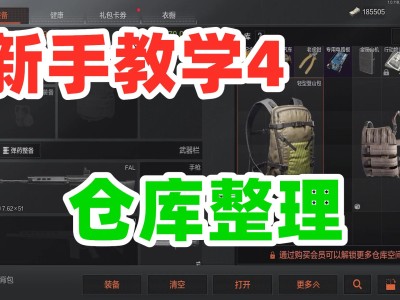 暗区突围赛季更新会不会清空仓库(暗区突围赛季更新会不会清空仓库枪)