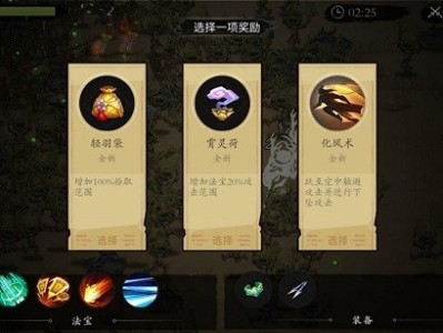【游戏推荐】一念通天（测试版）游戏攻略_手游下载