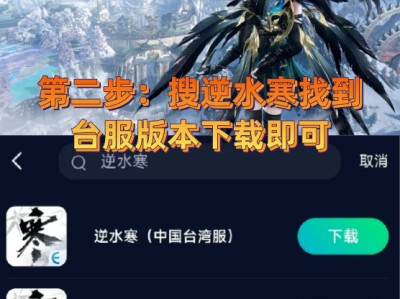 逆水寒下载_逆水寒下载官方正版手游