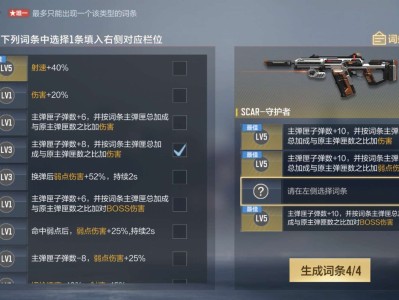 选哪个词条好游戏攻略_手游下载