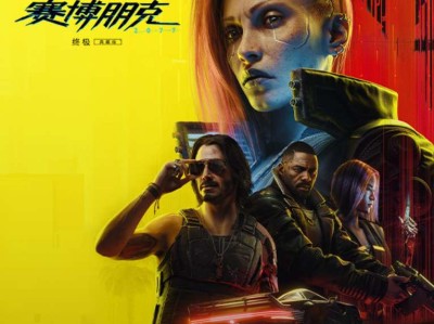 【端游推荐】赛博朋克2077v2.12H+全DLC游戏攻略_手游下载