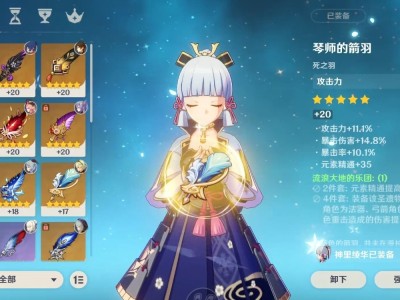 【原神搬运】神里绫华圣遗物推荐游戏攻略_手游下载
