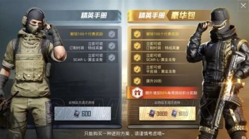 和平精英破解版999999点券_和平精英破解版999999点券是真的吗  第1张