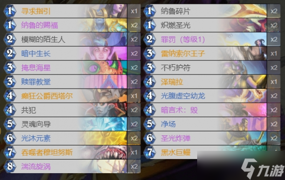 炉石传说最新卡组排行_炉石传说卡组排行2021  第1张