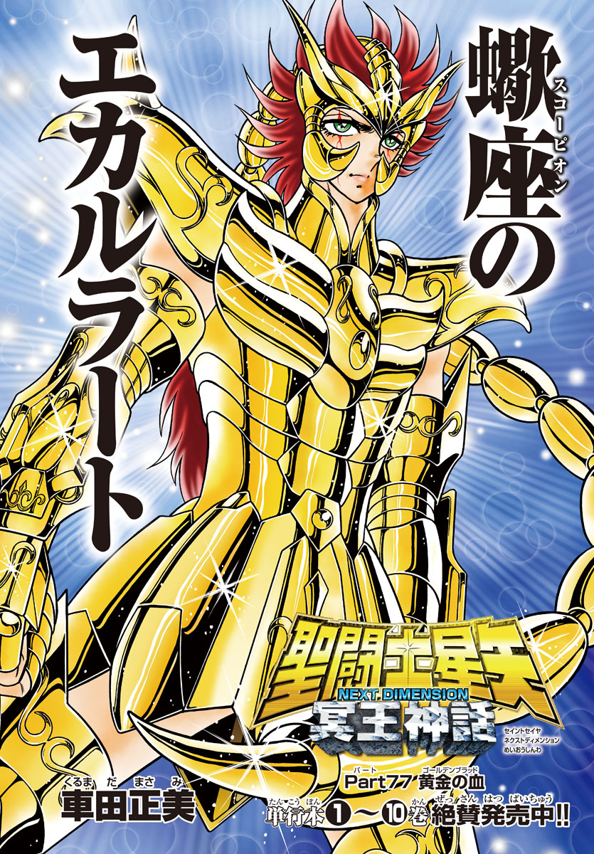 圣斗士冥王神话幻塔索斯(圣斗士冥王神话幻塔索斯怎么打)  第2张