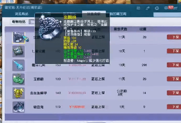 梦幻西游十大土豪真名_梦幻西游十大土豪真名鱼总  第1张