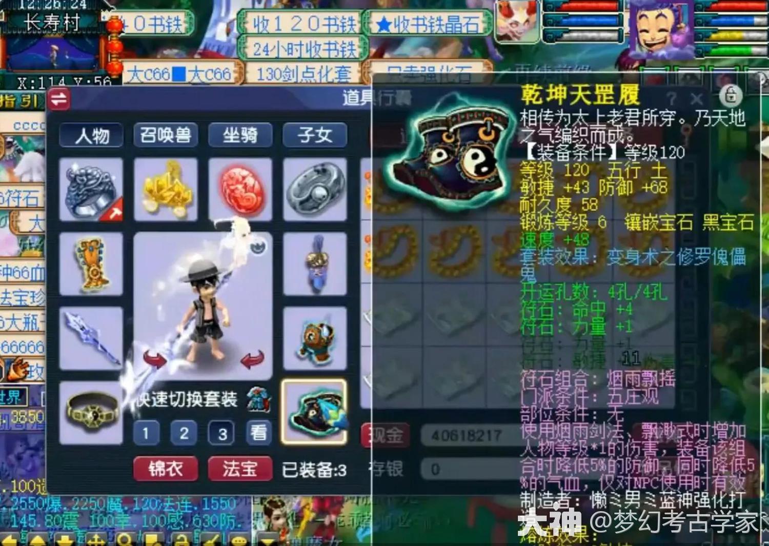 梦幻西游十大土豪真名_梦幻西游十大土豪真名鱼总  第2张
