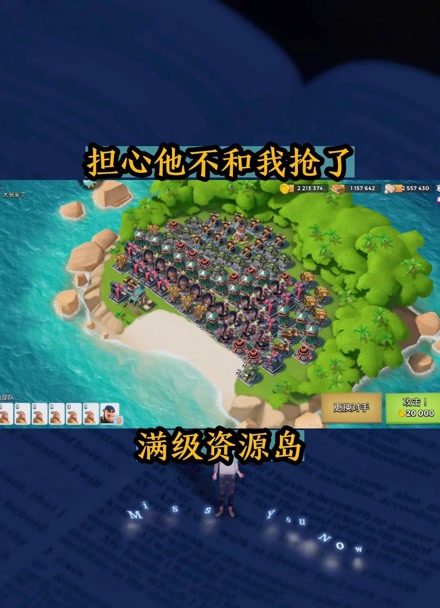 海岛奇兵下架了吗，海岛奇兵下架了吗华为  第1张