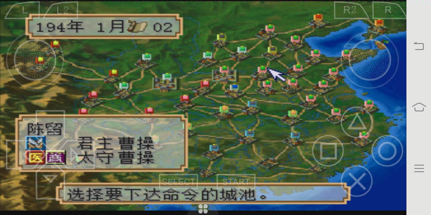 三国志2霸王的大陆武将出场时间图_三国志2霸王的大陆武将出场时间图表  第1张