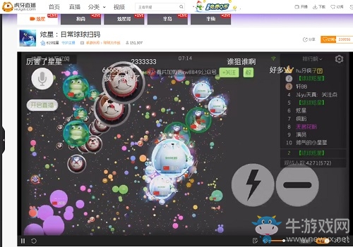 球球大作战虎牙直播(斗球直播app官方版下载)  第1张
